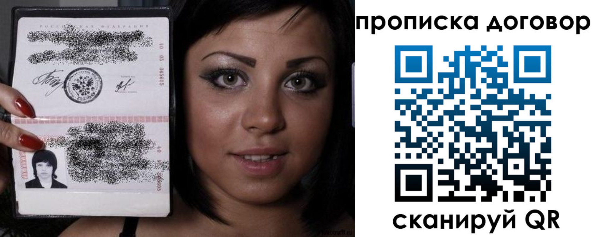 миграционный учет в Грязях
