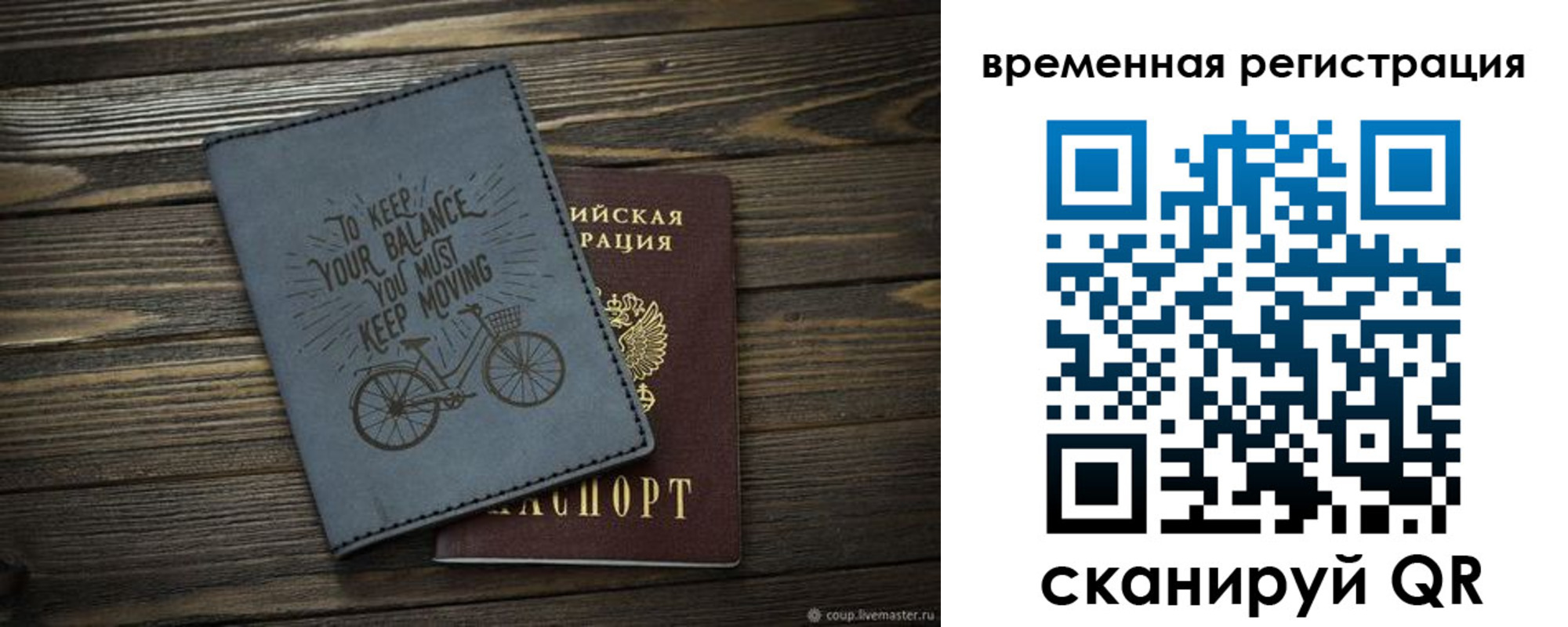 прописка для школы в Грязях
