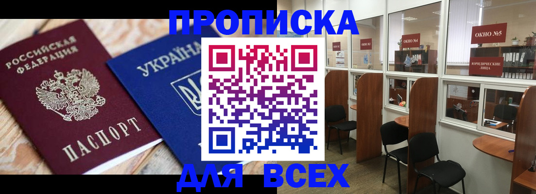 прописка для военкомата в Грязях