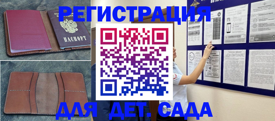 временная регистрация купить в Грязях